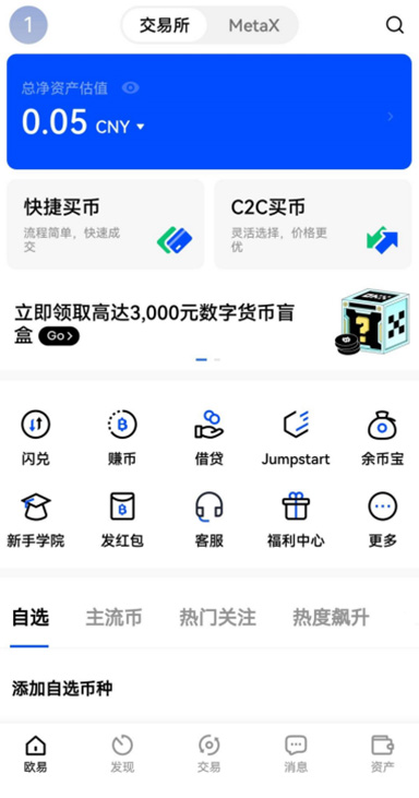 topay钱包app下载官网页面展示